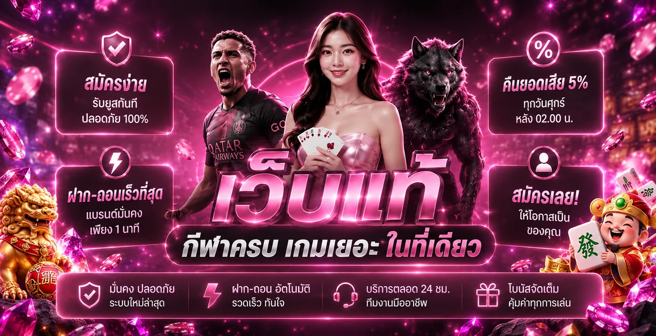 แบนเนอร์ SHARK678 เว็บตรงรวมเกมและกีฬา