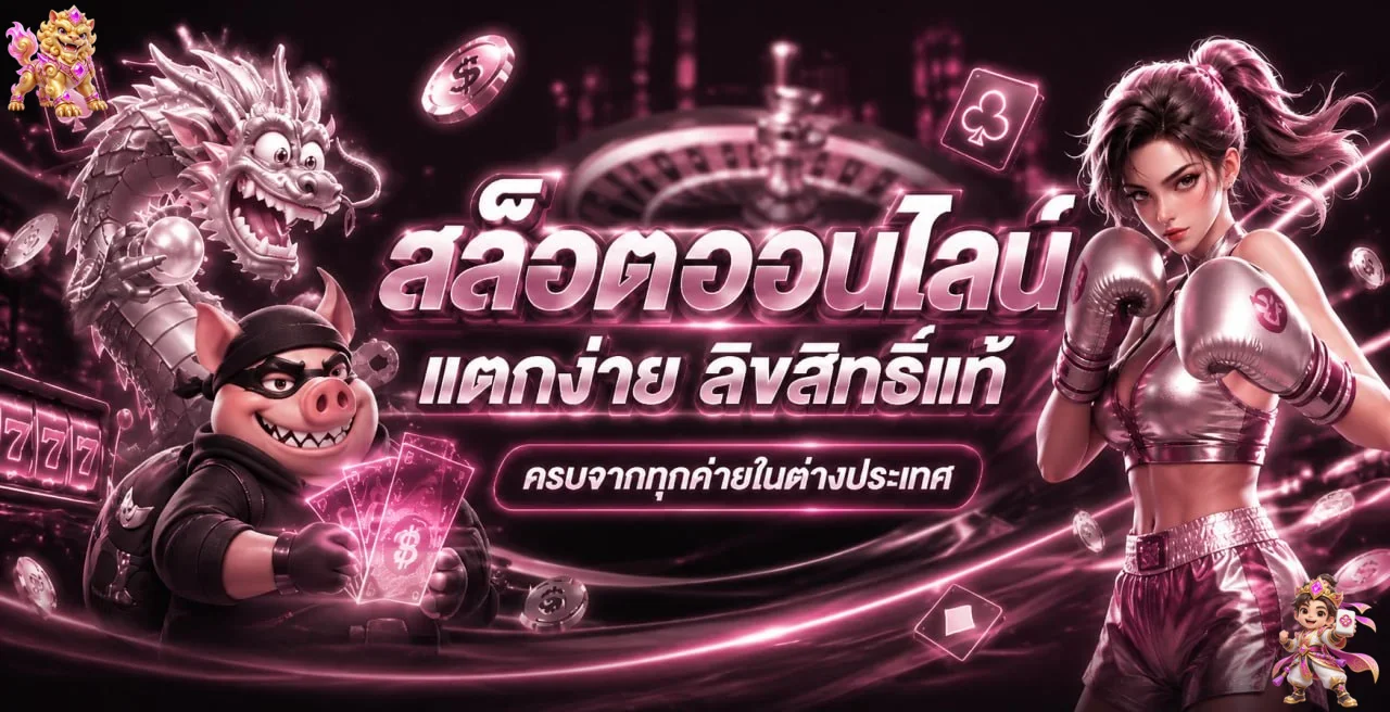 แบนเนอร์ SHARK678 สล็อต พร้อมตัวละครเกม